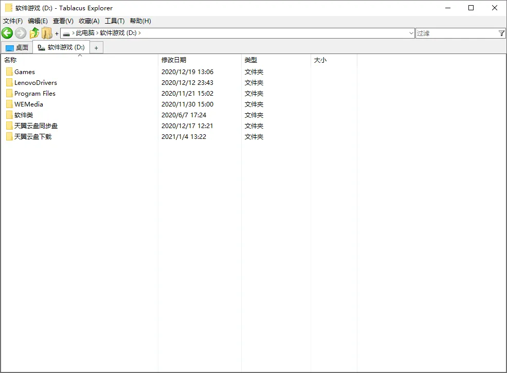 Tablacus Explorer v25.12.27绿色版-知云阁资源站