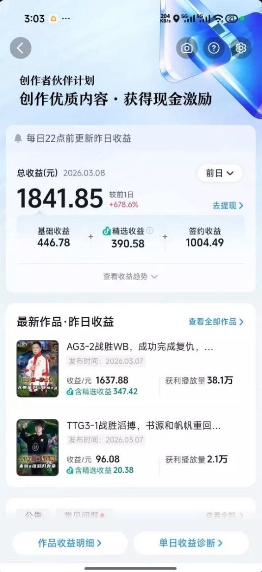 抖音11w博主王者荣耀解说课：零基础学文案配音剪辑，解锁伙伴计划，日入千元-知云阁资源站