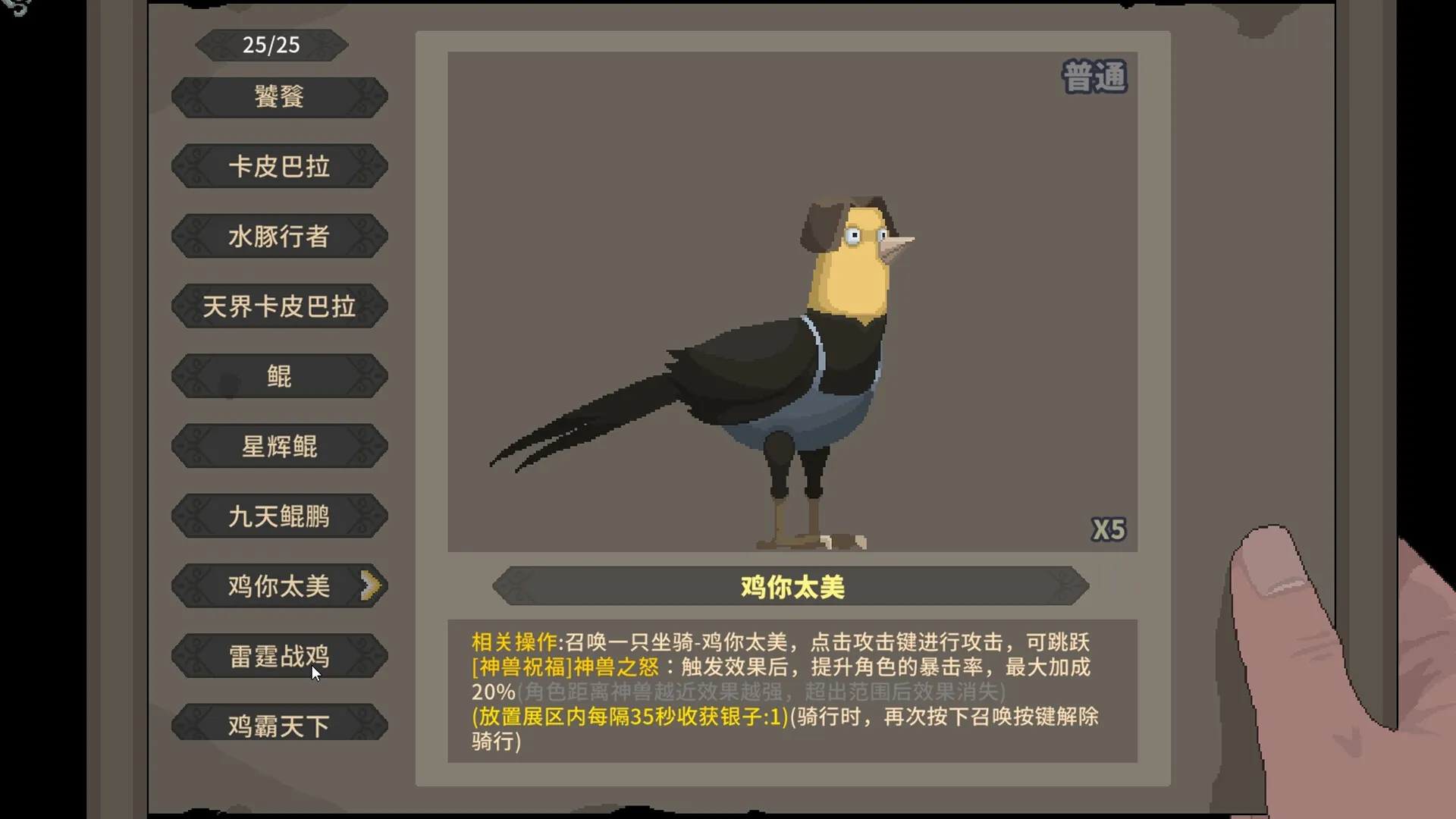 《灵契江湖:御灵志》中文版-知云阁资源站