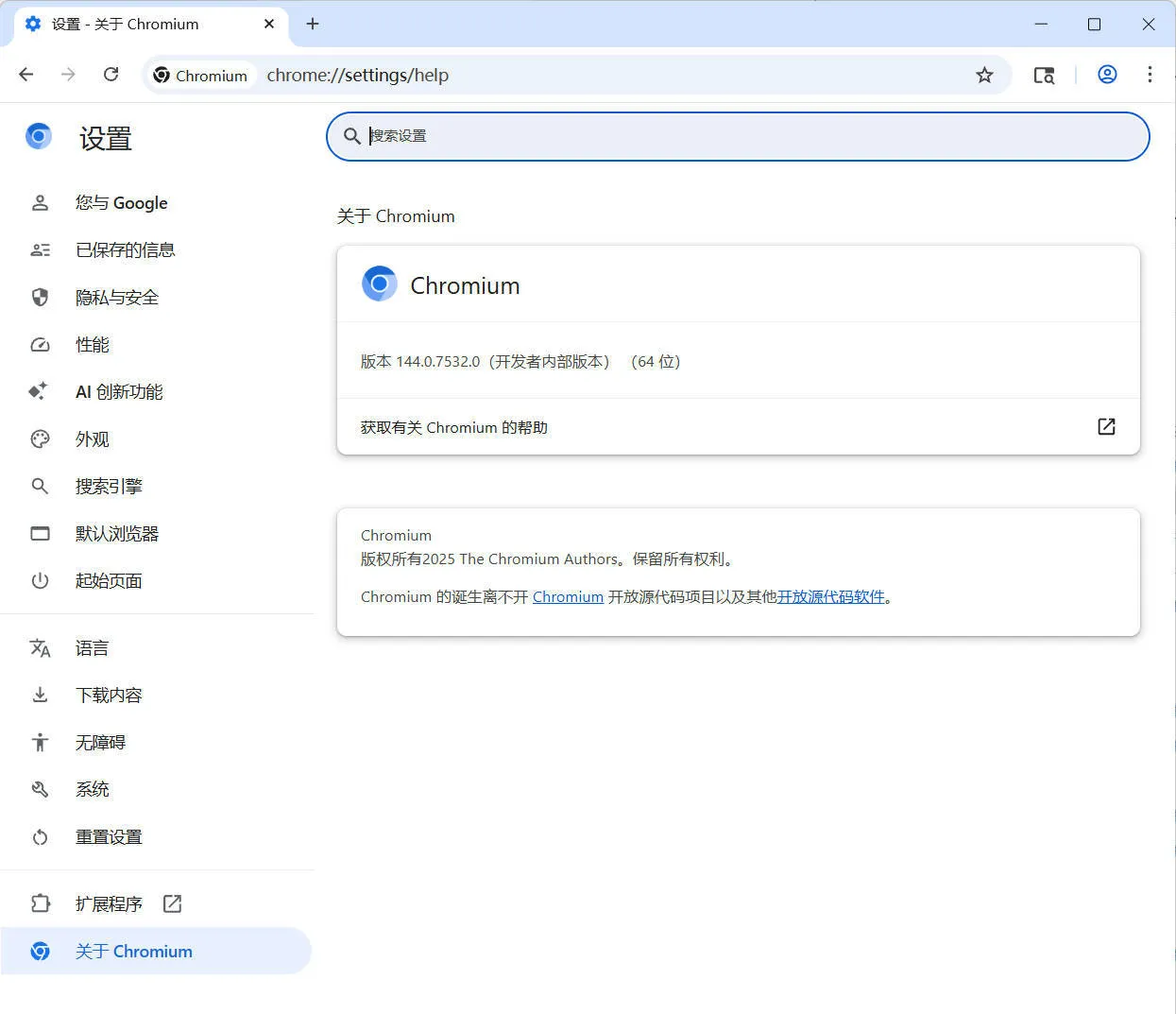 Chromium浏览器 v144.0.7532.0 绿色版-知云阁资源站