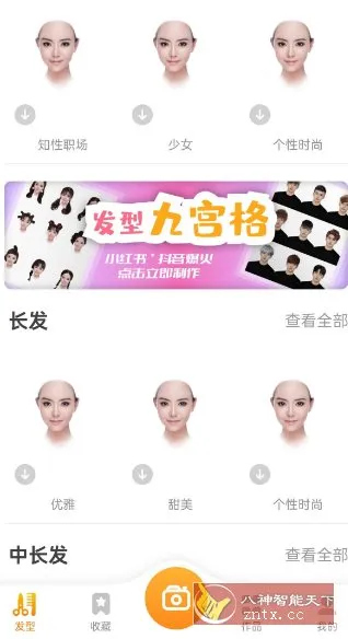 独孤发型设计v1.4.8.9高级版-知云阁资源站