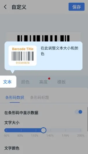 条形码大师-知云阁资源站