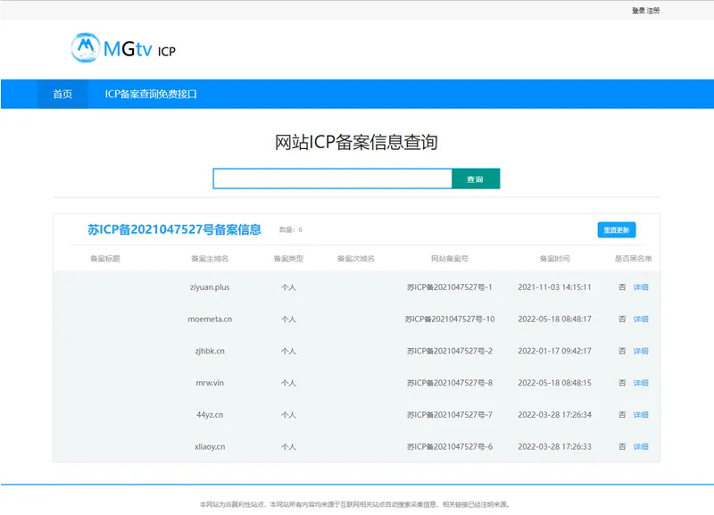 ICP备案查询php网页源码-知云阁资源站