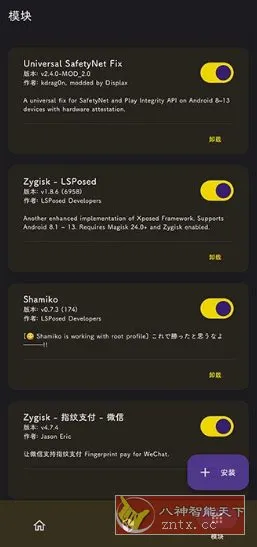 KernelSU 安卓内核级Root管理器v2.1.2-知云阁资源站