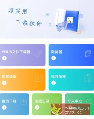 视频链接下载器v1.1.3高级版。-知云阁资源站