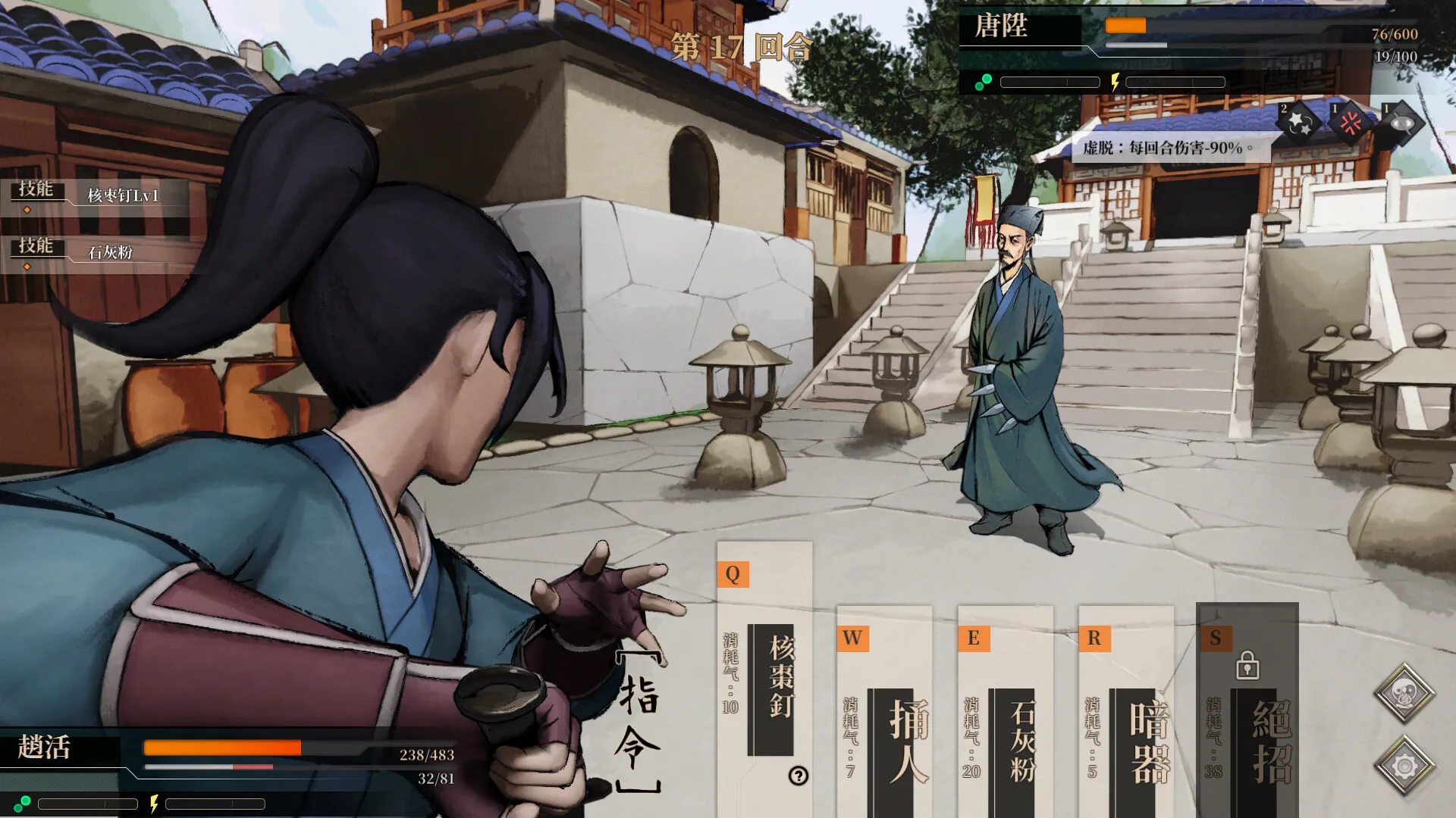 活侠传/Legend of Mortal 活侠传/Legend of Mortal