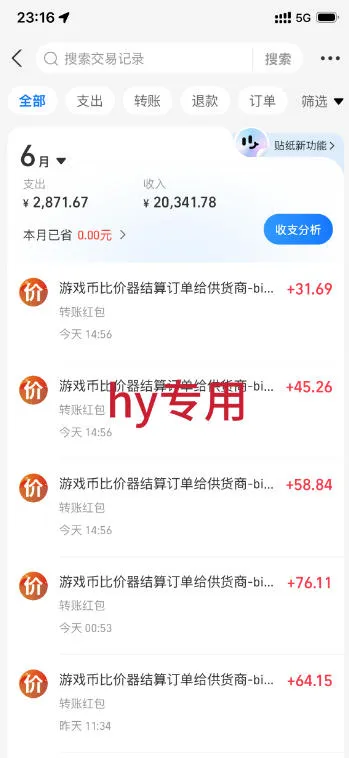 稳定变现，单日利润500+，游戏软件全自动搬砖，无需人工，解放双手【揭秘】-知云阁资源站