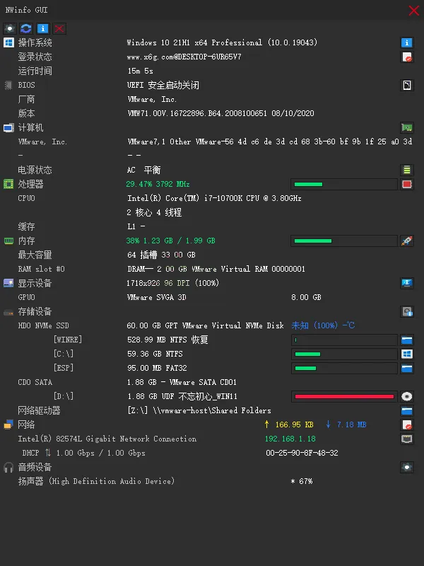 NWinfo硬件信息检测工具v1.6.1.2绿色版-知云阁资源站