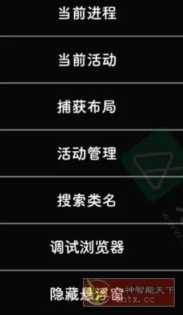 Layout Inspect 布局定位模块v1.1.1-知云阁资源站