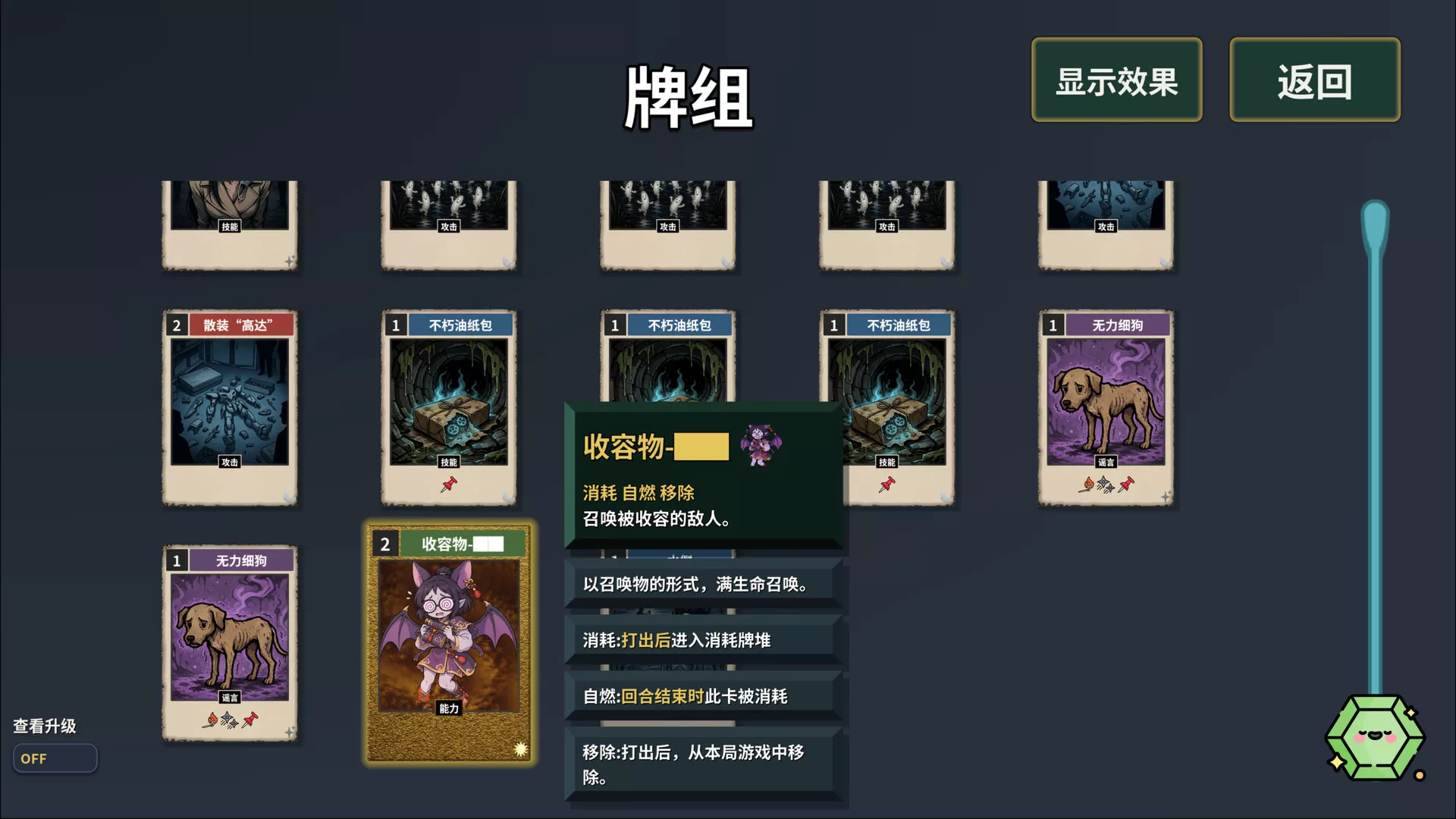 难蚌尖塔/Meme Cards: Chaos Deck 新游发布-知云阁资源站