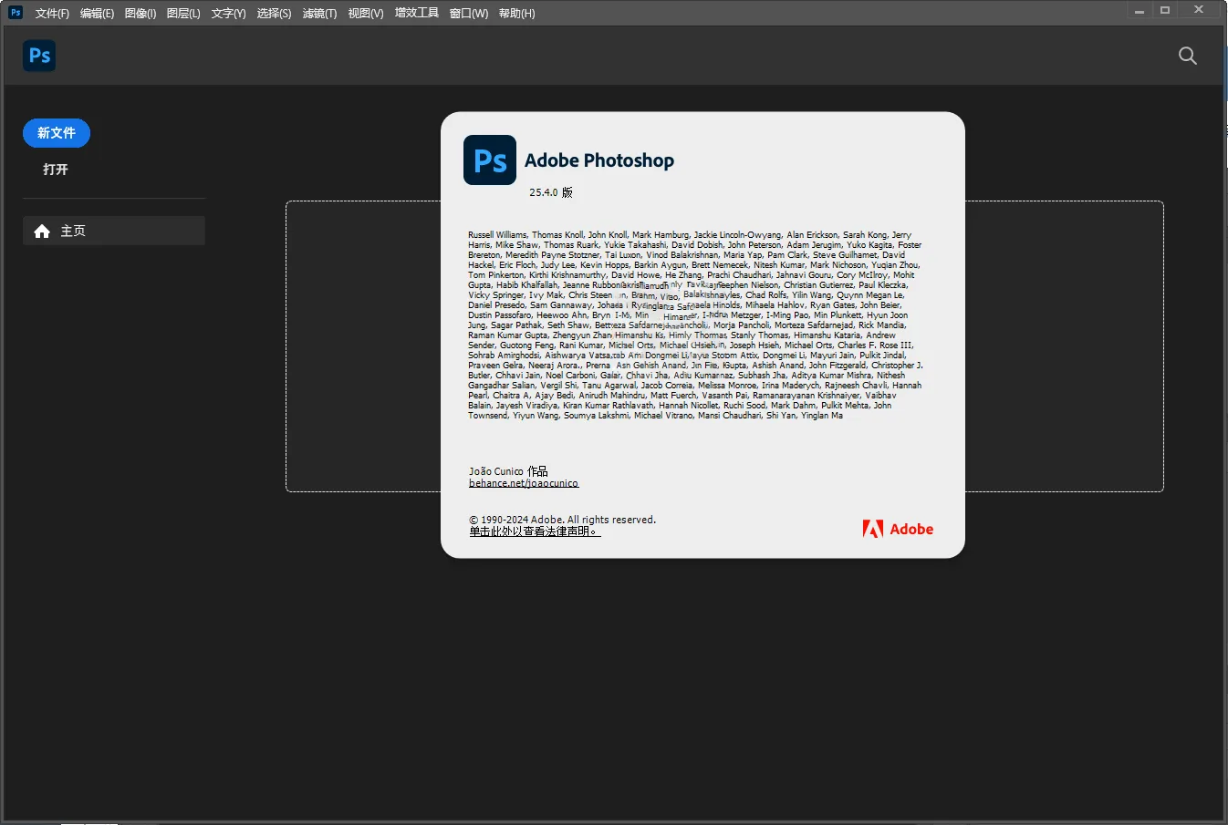 Adobe Photoshop 2026 v27.6.0.11绿色便携版-知云阁资源站