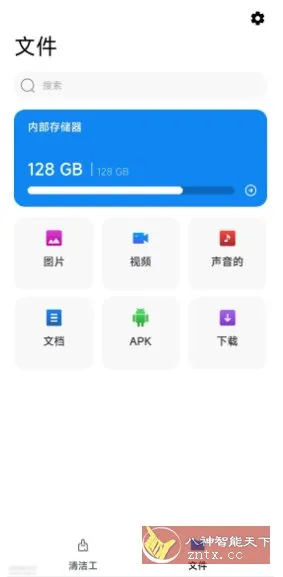 电话清洁器v1.0.80-知云阁资源站
