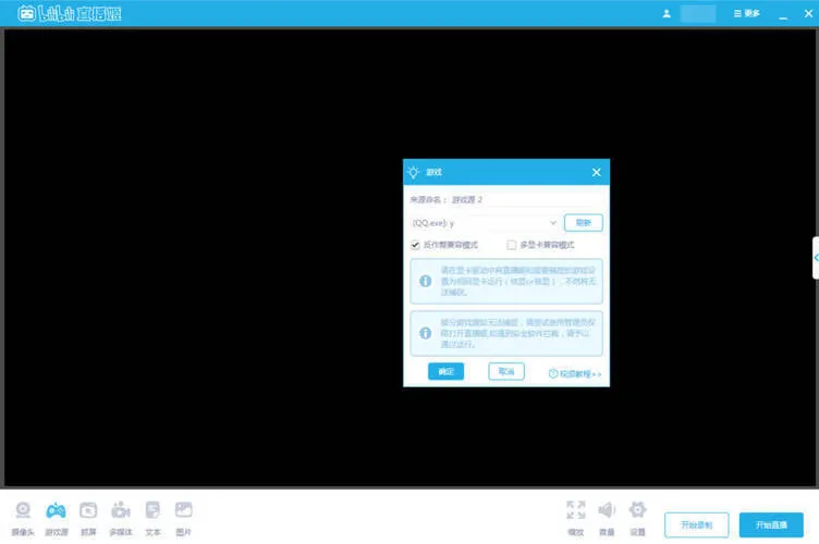 哔哩哔哩直播姬 v7.39.0.10053绿色版-知云阁资源站