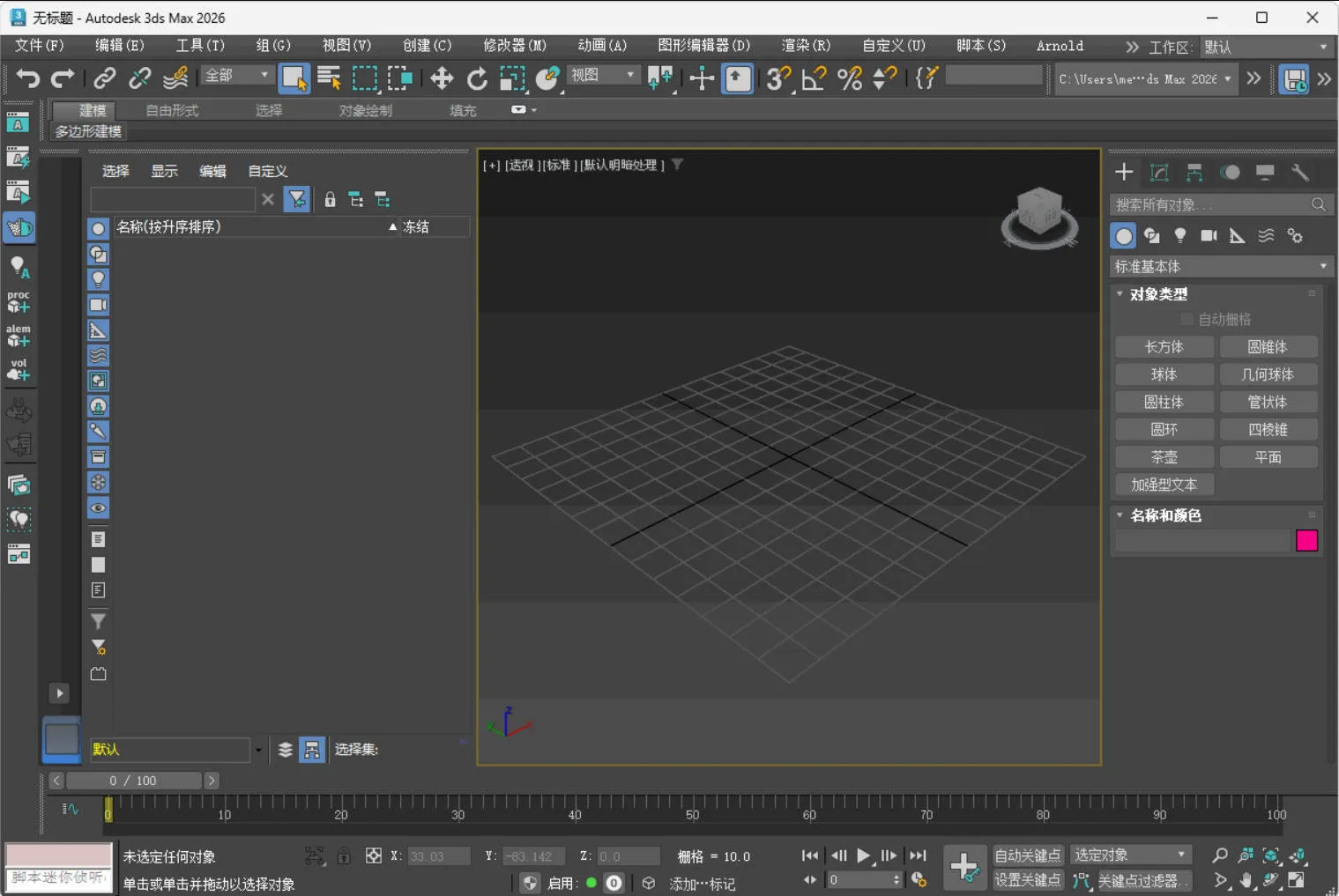 Autodesk 3DS Max 2027.1.0.0高级版-知云阁资源站