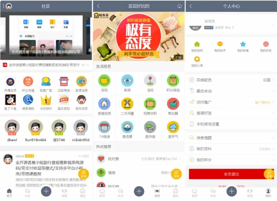 最新论坛社区系统 在线商城网站源码 知识付费下载-知云阁资源站