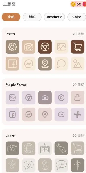 ThemePik Icon Changer图标更换器v1.0.102高级版-知云阁资源站