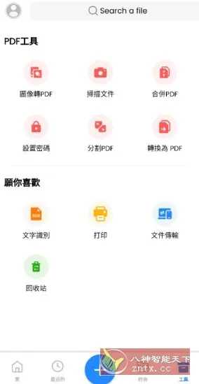 Office App (Word Office) v310102高级版-知云阁资源站