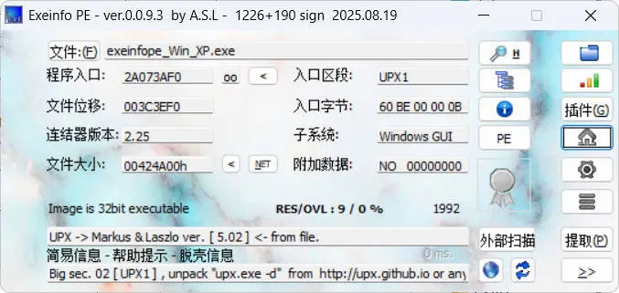 ExeinfoPe查壳 v0.0.9.7 绿色版-知云阁资源站