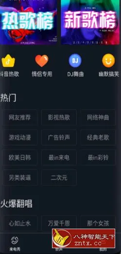 来电秀秀v1.0.00.419高级版-知云阁资源站