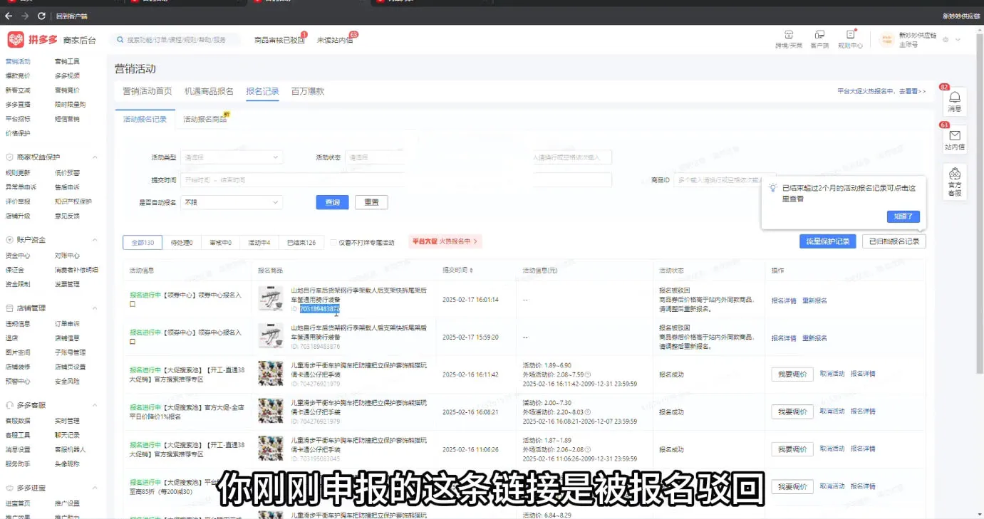 波仔电商·拼多多年卡会员(更新3月)-知云阁资源站