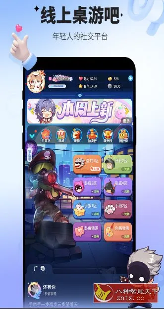 谁是卧底v2.1.36中文版★年轻人都在玩的社交推理*人游戏-知云阁资源站