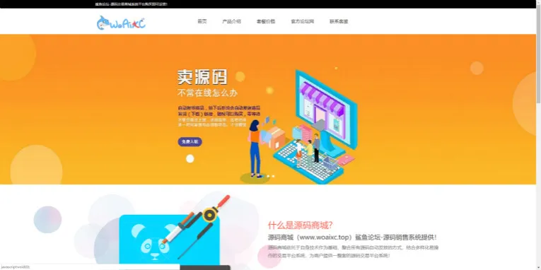 交易网系统介绍HTML源码-知云阁资源站
