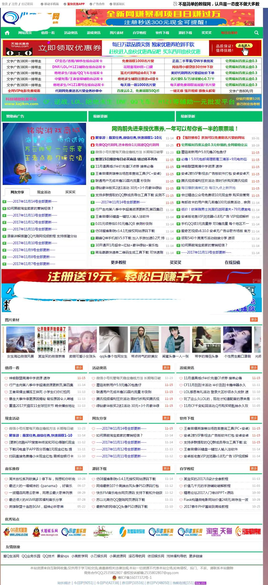 仿小欧娱乐网的网钛系统源码-知云阁资源站