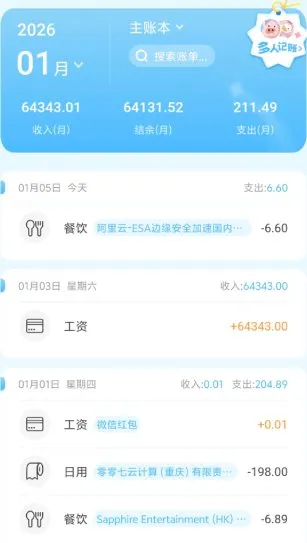 记账猪v2.1.8高级版-知云阁资源站