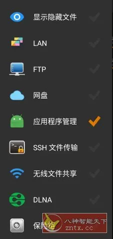 X-plore文件管理器 v4.44.05捐赠版-知云阁资源站