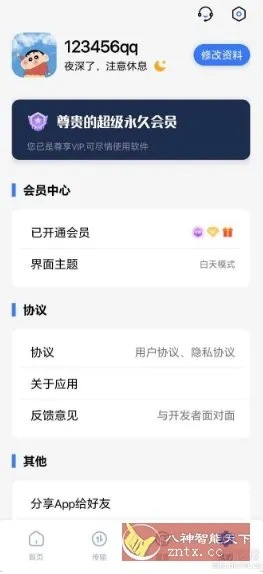 超强磁力下载plus1.5.6 xp模块-知云阁资源站