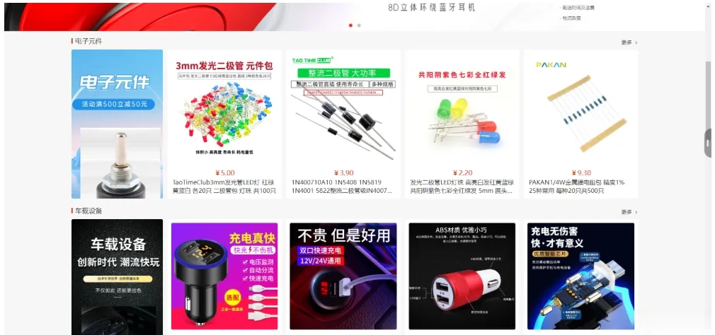 国内中文版网上购物B2C商城 B2C的单用户电商系统 B2C外贸在线购物商城源码-知云阁资源站