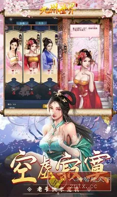 九州世界v1.2.71.0无限资源 –纯正模拟古代当官老爷-知云阁资源站