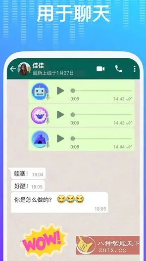 Voice Changer变声器v1.02.93.0923专业版-知云阁资源站