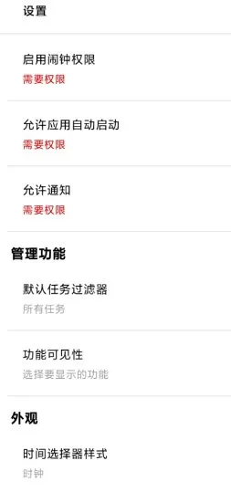 Auto Text自动回复v5.9.4高级版-知云阁资源站