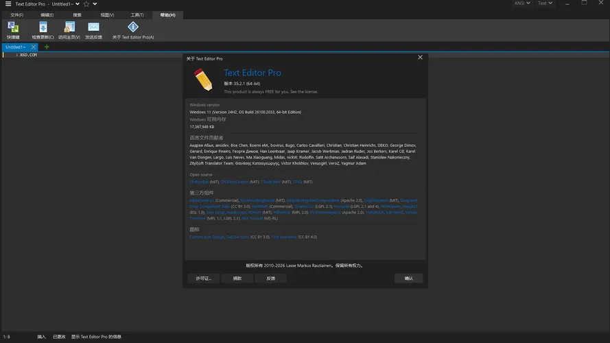 高级文本编辑器Text Editor v35.2.1绿色版-知云阁资源站