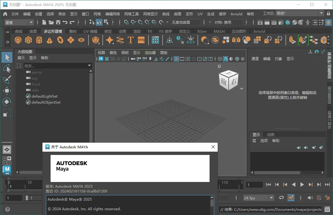 Autodesk MAYA 2027.1.0高级版-知云阁资源站