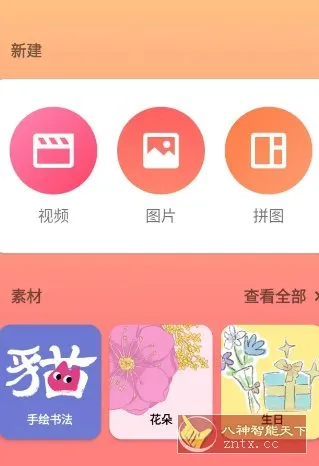 InShot视频编辑 v2.180.1518高级版-知云阁资源站