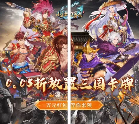 超爽三国卡牌游戏:小小幻兽录v2.1.5超级折版-知云阁资源站
