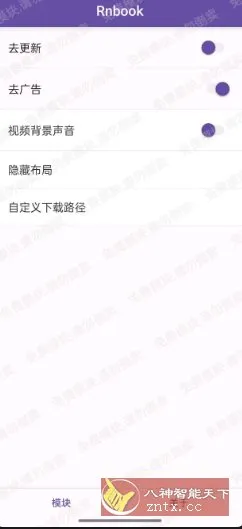 小红书v9.0.0内置模块-知云阁资源站