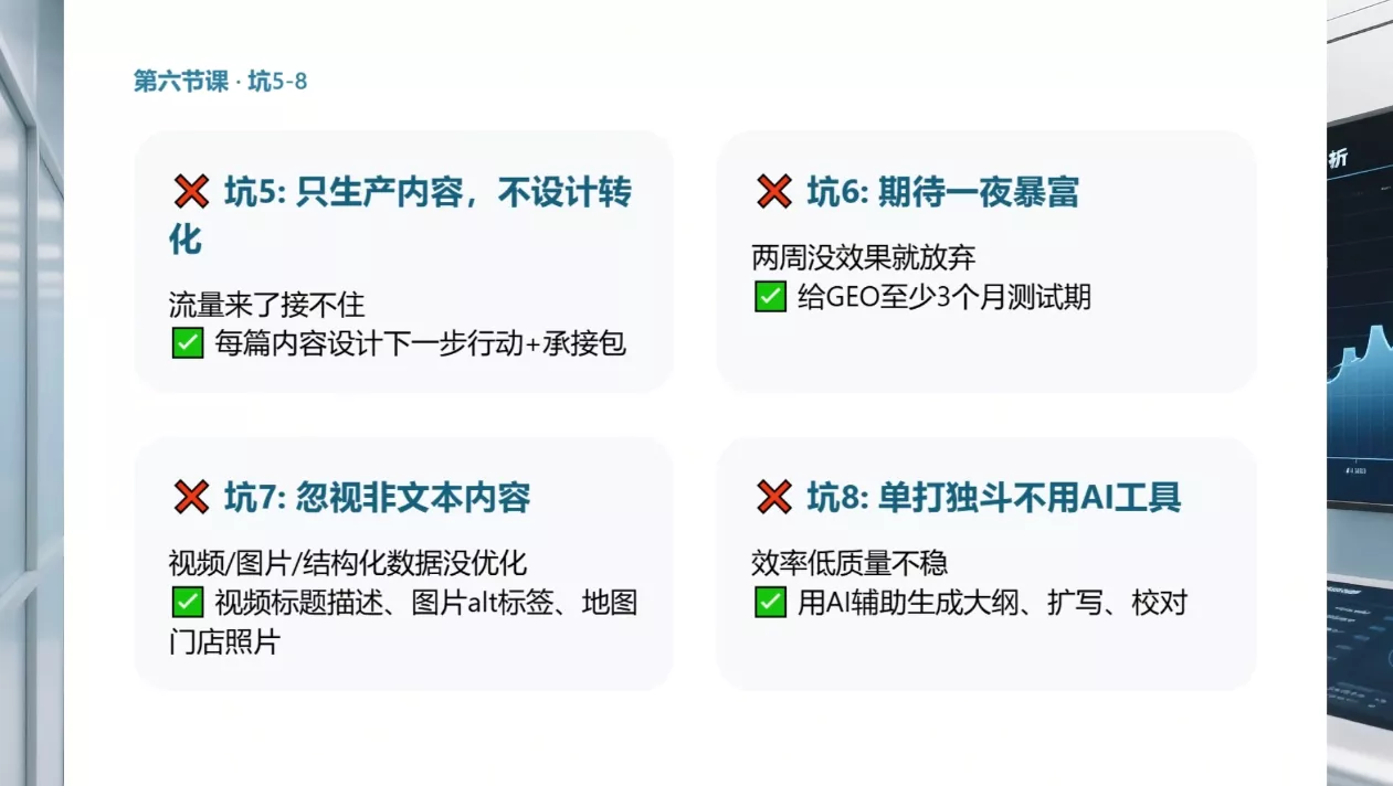 久盟云科技·GEO搜索优化课程-知云阁资源站