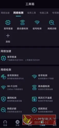 测速网v2.1.6高级版-知云阁资源站
