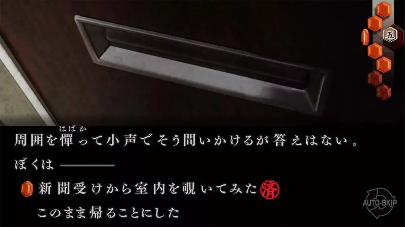 【日版】流行之神2 流行り神2 中文汉化 【日版】流行之神2 流行り神2 中文汉化