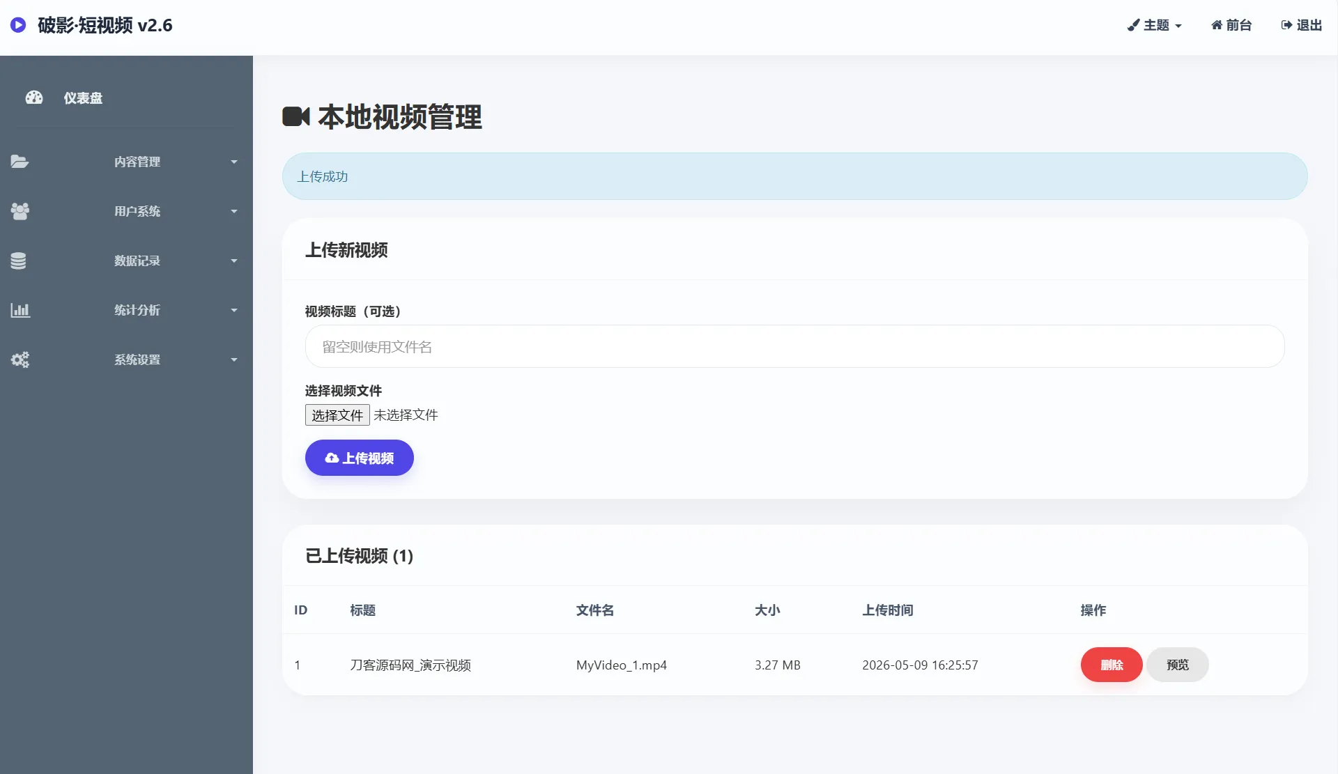 全新UI随机美女短视频管理系统源码_带后台运营版-知云阁资源站