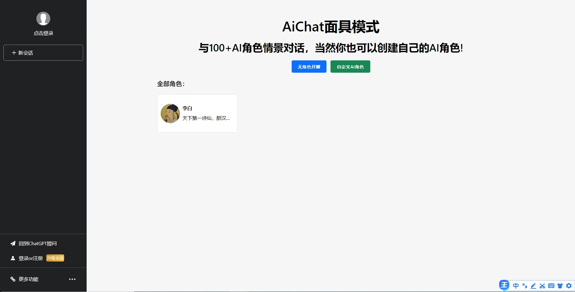 一款免费的chatGPT 网页版本源码带三方支付！-趣奇资源网-第8张图片