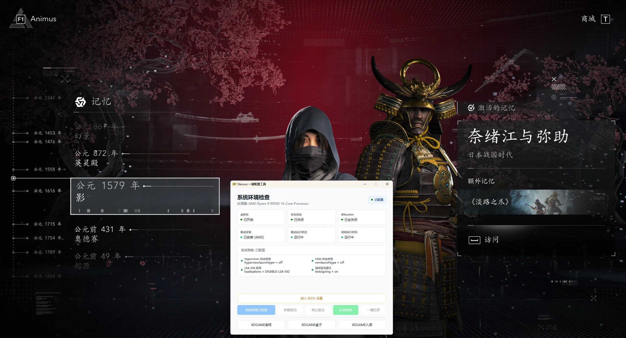 刺客信条:影/Assassin’s Creed Shadows 刺客信条:影/Assassin’s Creed Shadows