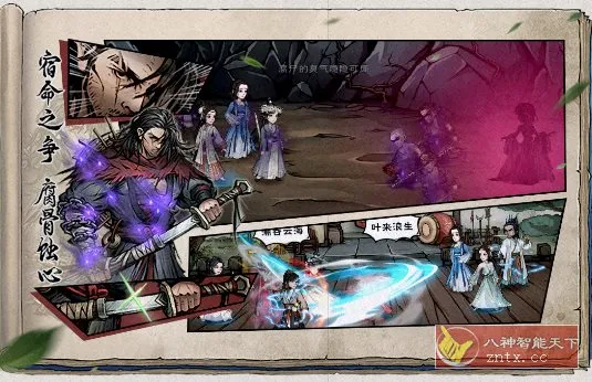 烟雨江湖1.124.63199完美版 –武侠题材独立动作RPG游戏-知云阁资源站