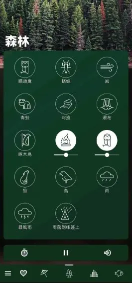 自然氛围:白噪音5.11 高级版-知云阁资源站