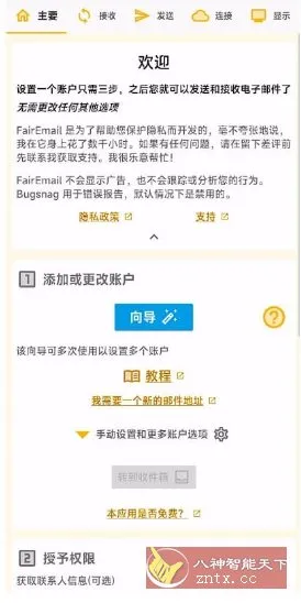 FairEmail 安卓电子邮件v1.2303-知云阁资源站