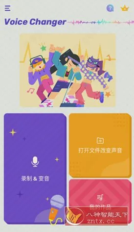 Voice Changer 变声器v1.02.91.0904 专业版-知云阁资源站