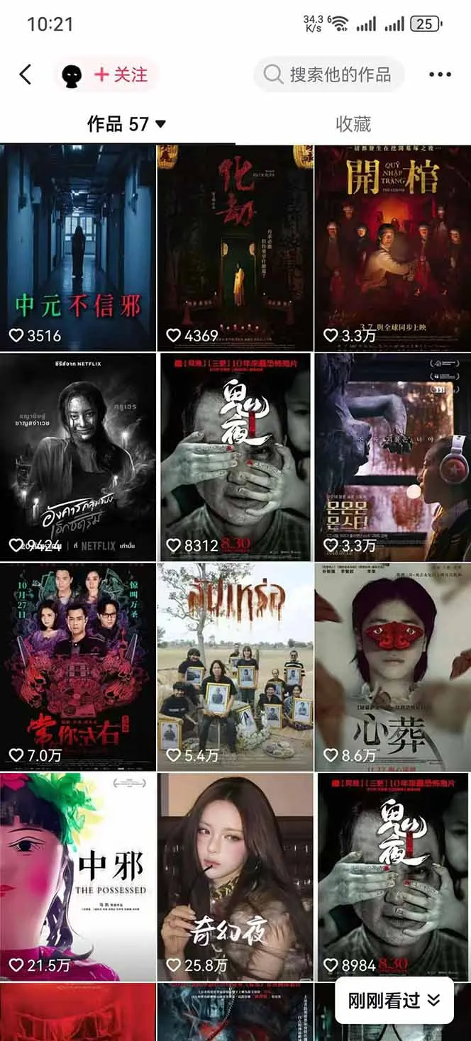 大怨种恐怖解说精选独家课：电影下载+文案配音+片头封面，手把手教你冲击热门分成-知云阁资源站